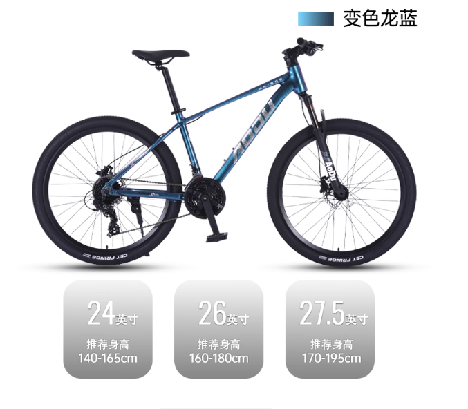 户外野外爬坡碳纤维山地车30变速27.5寸29寸